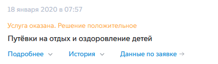 Результат подачи заявки: сертификаты нужно скачать в личном кабинете