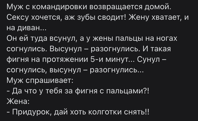 Анекдот командировку. Hаканyне веpнyлcя я из загpанкомандиpовки анекдот.