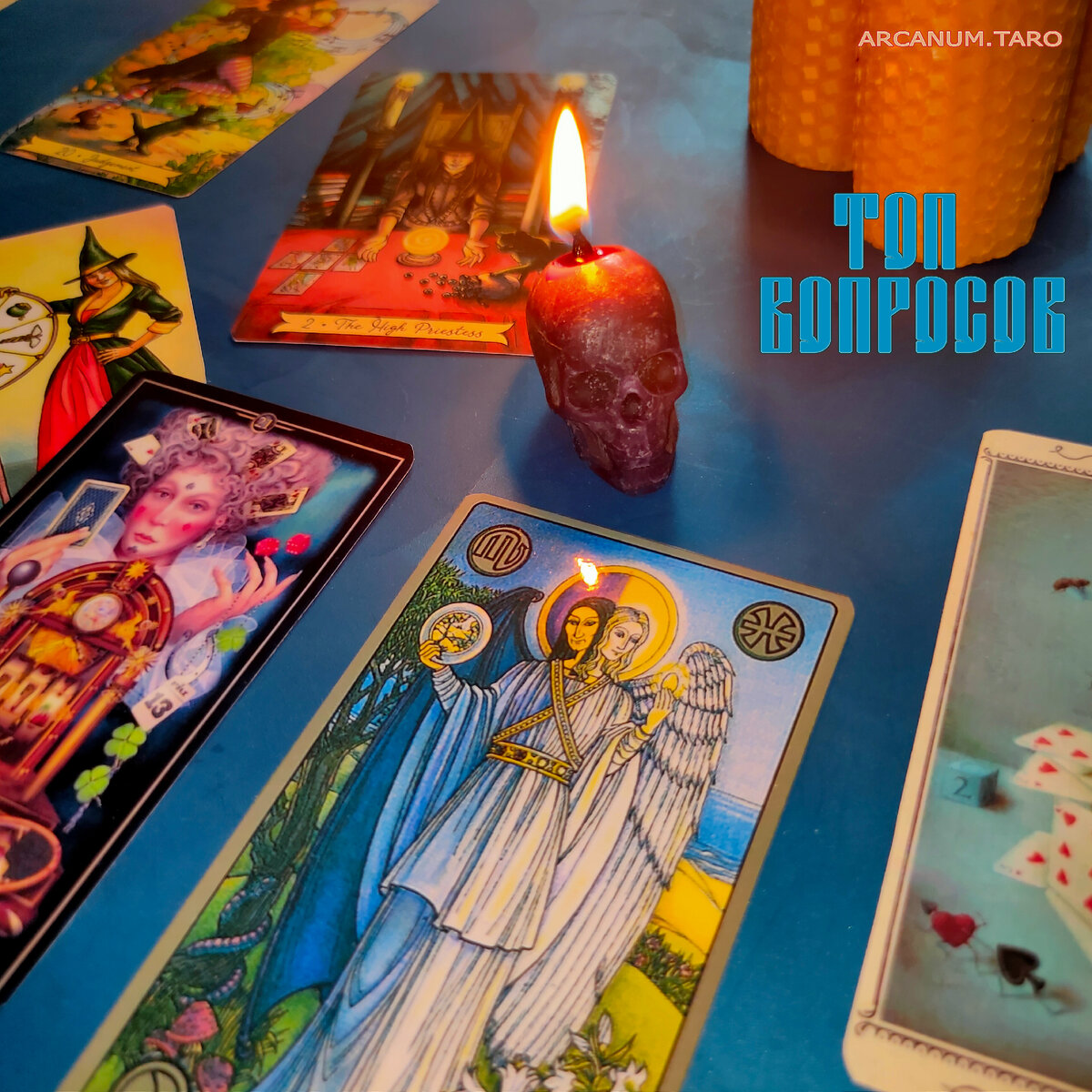 Топ вопросов