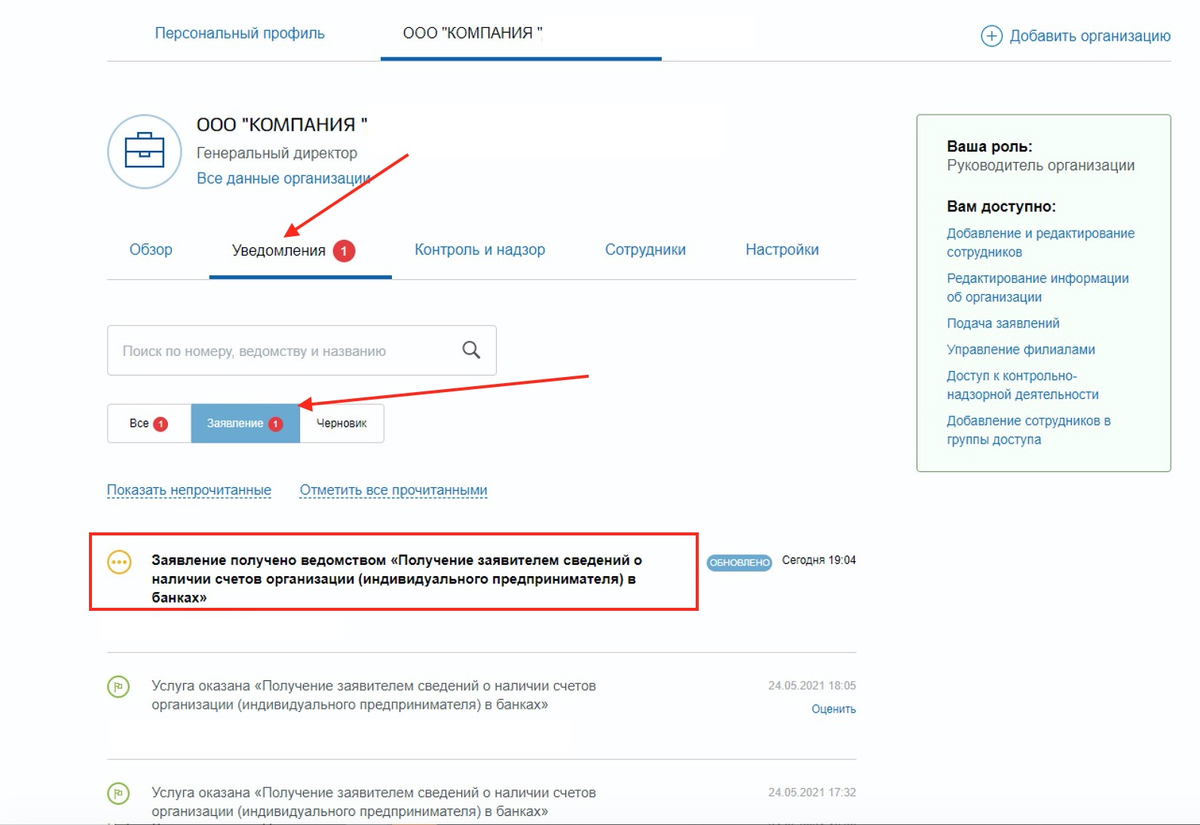 Как заказать справку об открытых счетах в ФНС: рекомендации MCOB | МЦОБ:  Финансы.Налоги.Право | Дзен