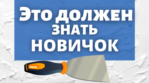 Как подготовить стены перед поклейкой обоев: основные шаги и рекомендации