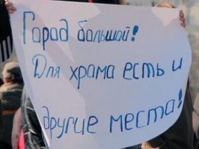 Фото: "Правмир"