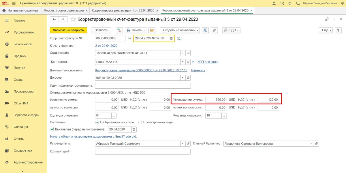 Корректировка суммы. Корректировочный счет-фактура в 1с 8.3. Корректировочная счет-фактура в 1с. Корректировка счетов в 1с 8.3. Корректировка договора в 1с 8.3.