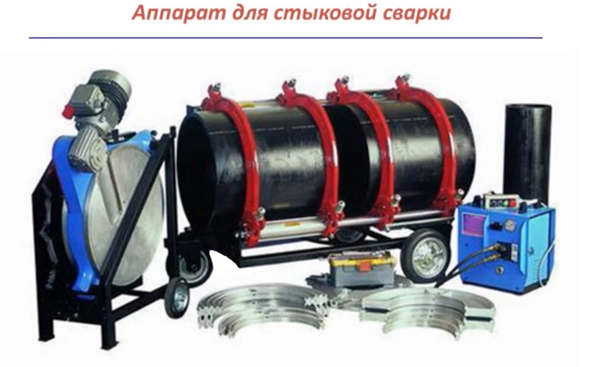 Аппарат для стыковой сварки