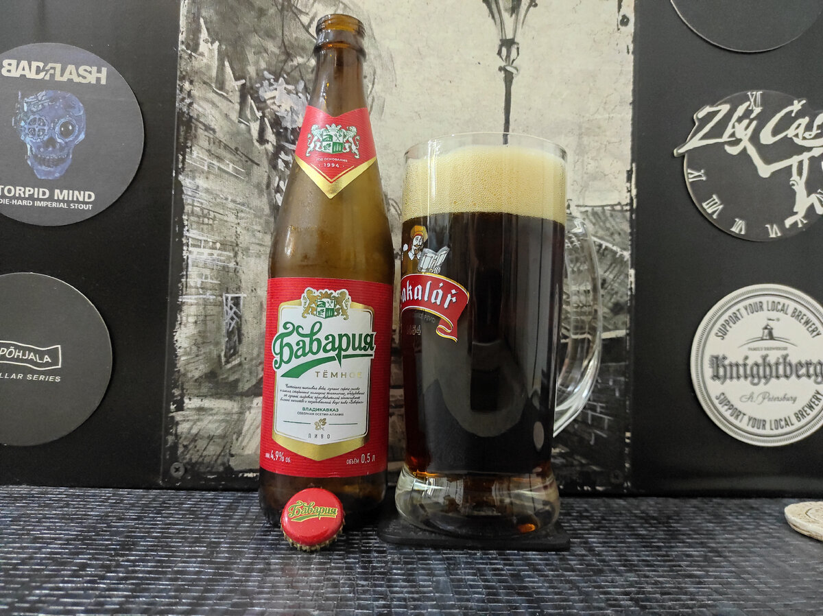 пиво бавария нефильтрованное владикавказ. пиво бавария темное владикавказ. бавария осетия. бавария темное владикавказ. пиво бавария владикавказ.