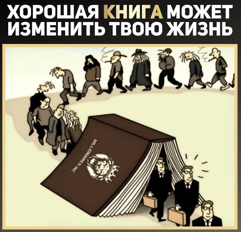 Книга изменившая жизнь читать