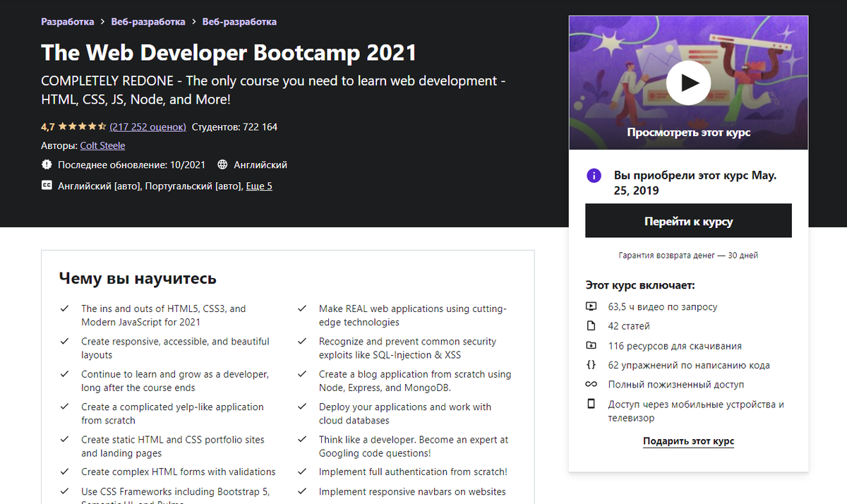 The Web Developer Bootcamp  2021