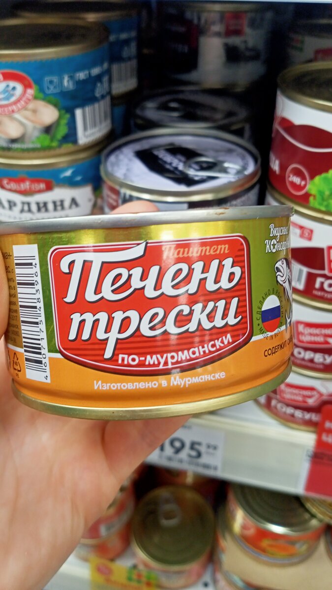 Как теперь по одной надписи на этикетке я выбираю хорошую печень трески  кусочками (изучаю банку, а не цену) | Сытый папа | Дзен