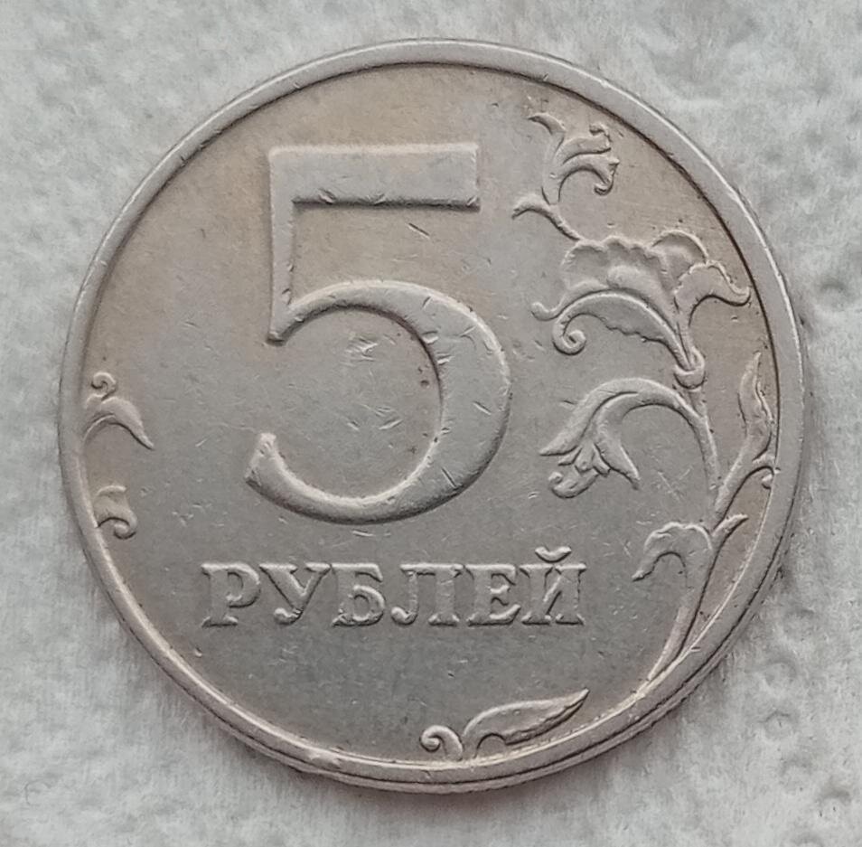 Редкие монеты России 5 рублей 1998. Монета 50 рублей 1998. 5 Рублей 1998 монета редкая или нет. 5 Рублей 1998 бумажные.