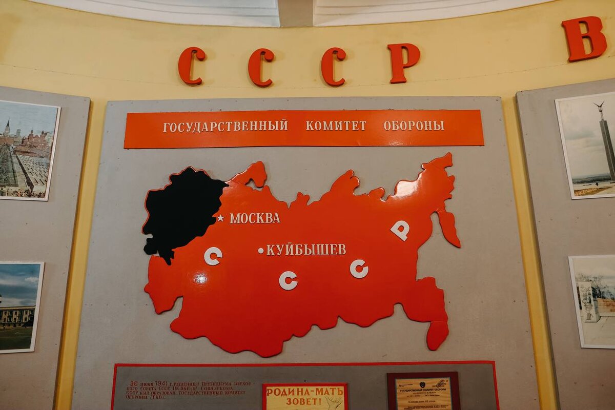 Куйбышев — запасная столица СССР