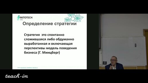 Перехватов В.В. - Инновационный бизнес - 12. Соглашение о стратегии