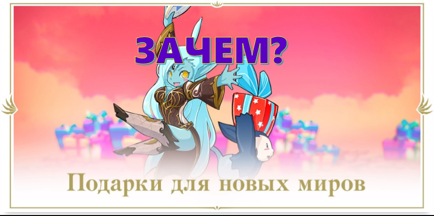 Припасы для Новых Миров (Amber / Pearl) скрин