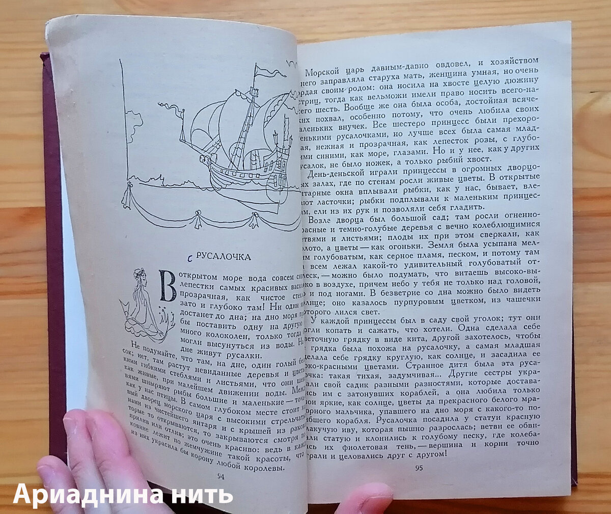 Русалочка план Подробный. Краткий план Русалочка.