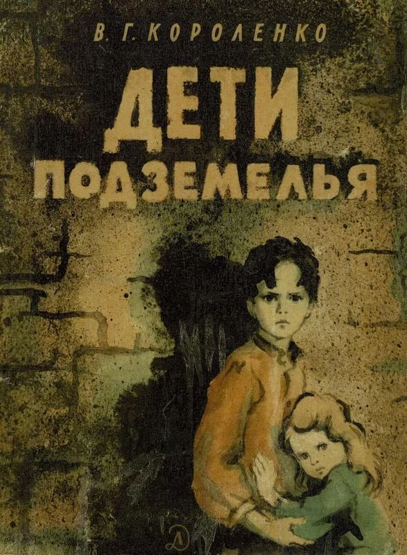 Несомненно, кто-то высасывает жизнь из этой странной девочки, которая плачет тогда, когда другие на ее месте смеются.