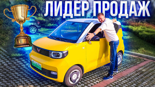 Wuling Mini EV. Электромобиль за 440 000 рублей. Обзор и Тест Драйв