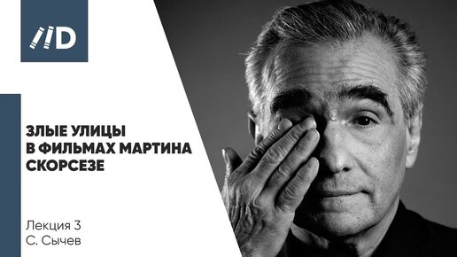 Злые улицы в фильмах Мартина Скорсезе | Фильм «Таксист» – прямой наследник «Бонни и Клайда»