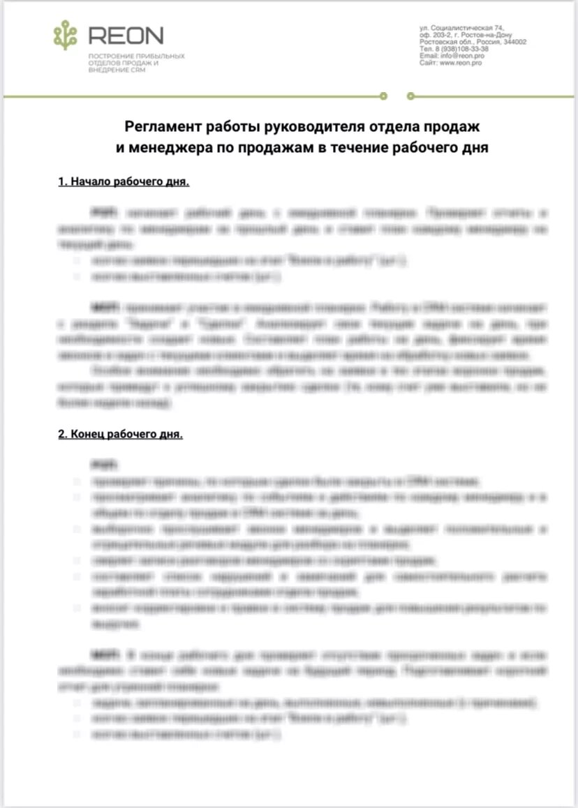 Как компания по продаже роботов для детей увеличила оборот в 2 раза за год?  | REON - построение отделов продаж и внедрение CRM | Дзен