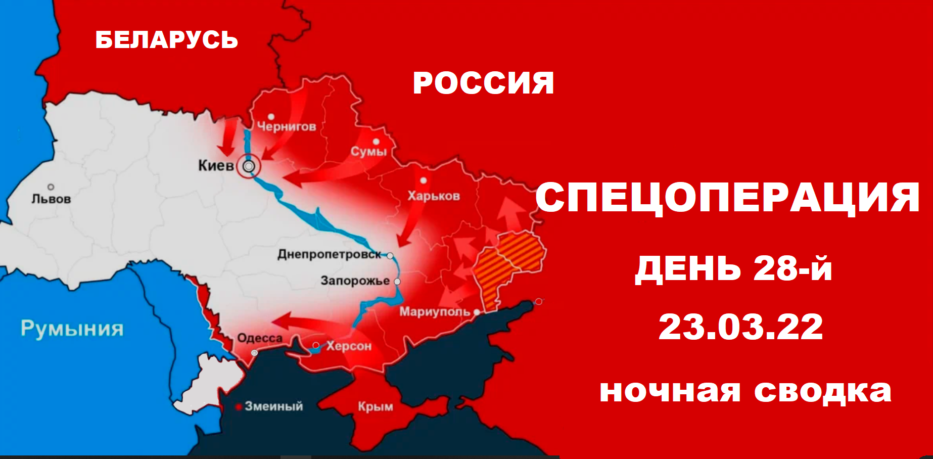 Действия российских войск на карте. Карта Украины боевые