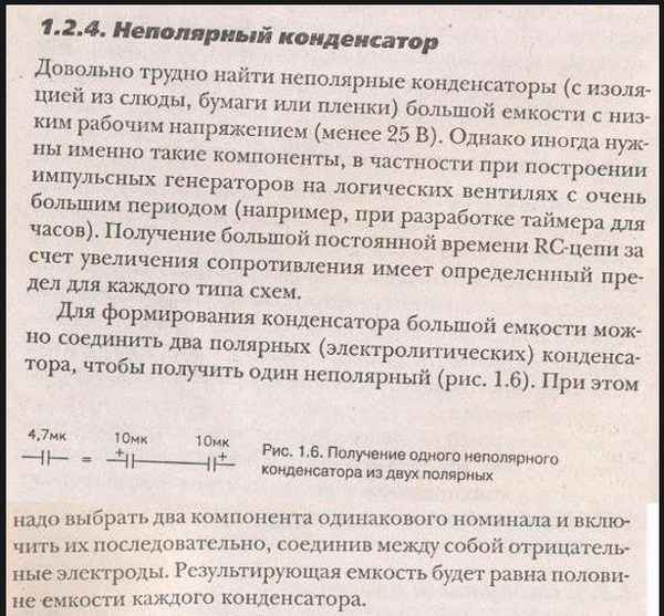 Как сделать конденсатор из пары банок из-под колы - вторсырье-м.рф