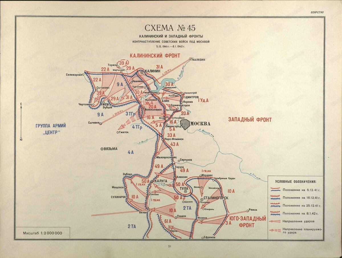 В феврале 1942 образовался в новгородской