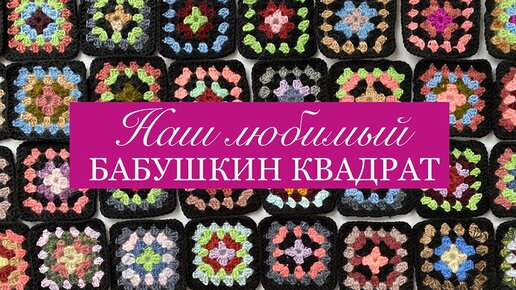 Как связать одеяло из остатков пряжи