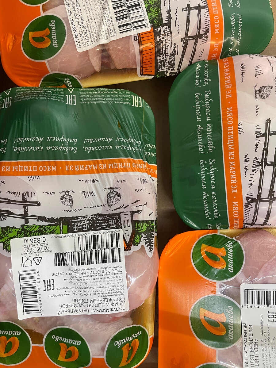 Голень 189.90 руб. кг / филе 279.90 руб. кг. Цены могут отличаться в разных регионах 