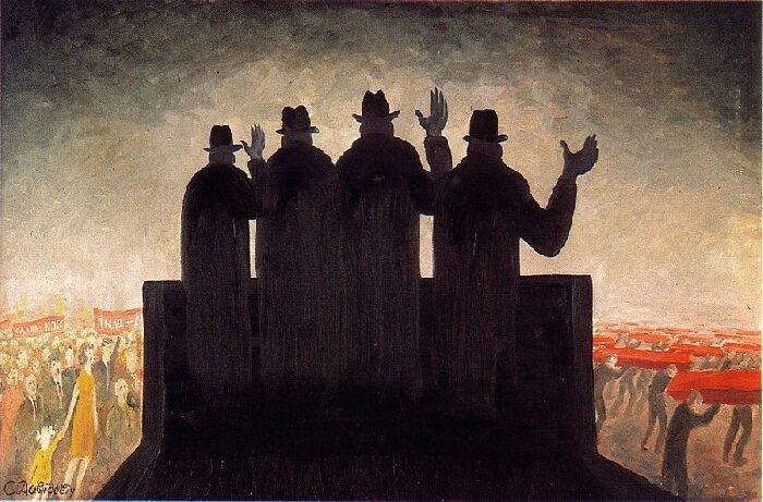 Сергей Давидович "Первомай 1986 года". 