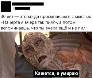 30 это не страшно, если вам уже 45