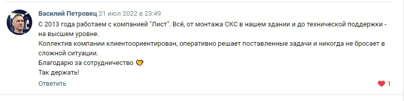 Отзыв от управляющего бизнес-центра «ТАЙМ» Василия Петровца