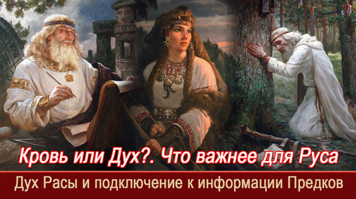 Духи наших предков Духи наших предков
