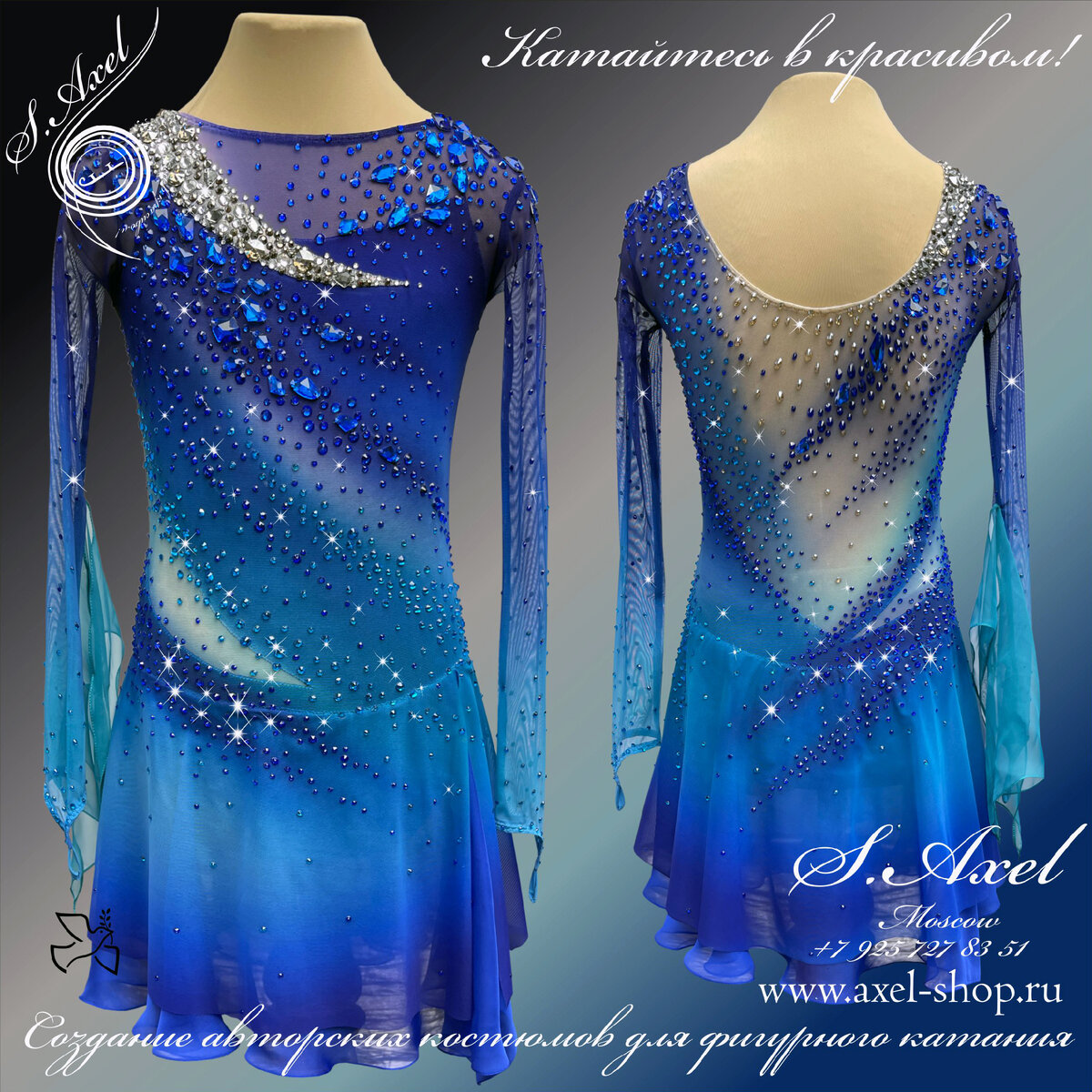 Платье для фигурного катания Virtuoso