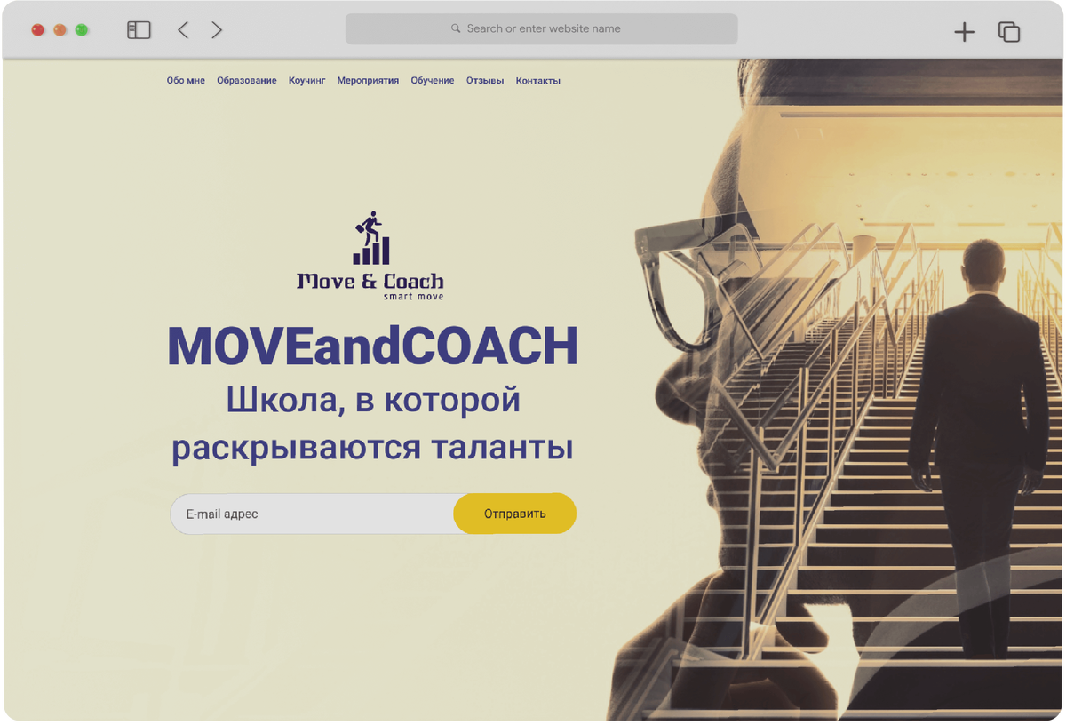 «MOVEandCOACH» школа в которой раскрываются таланты