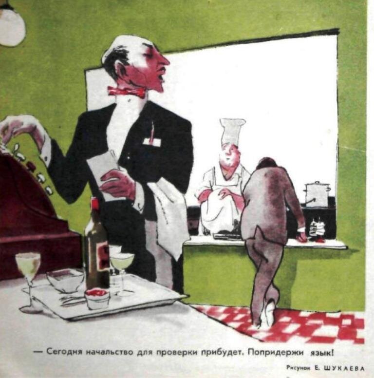 Журнал "Крокодил" 1963 год. Рисунок Е. Шукаева.
