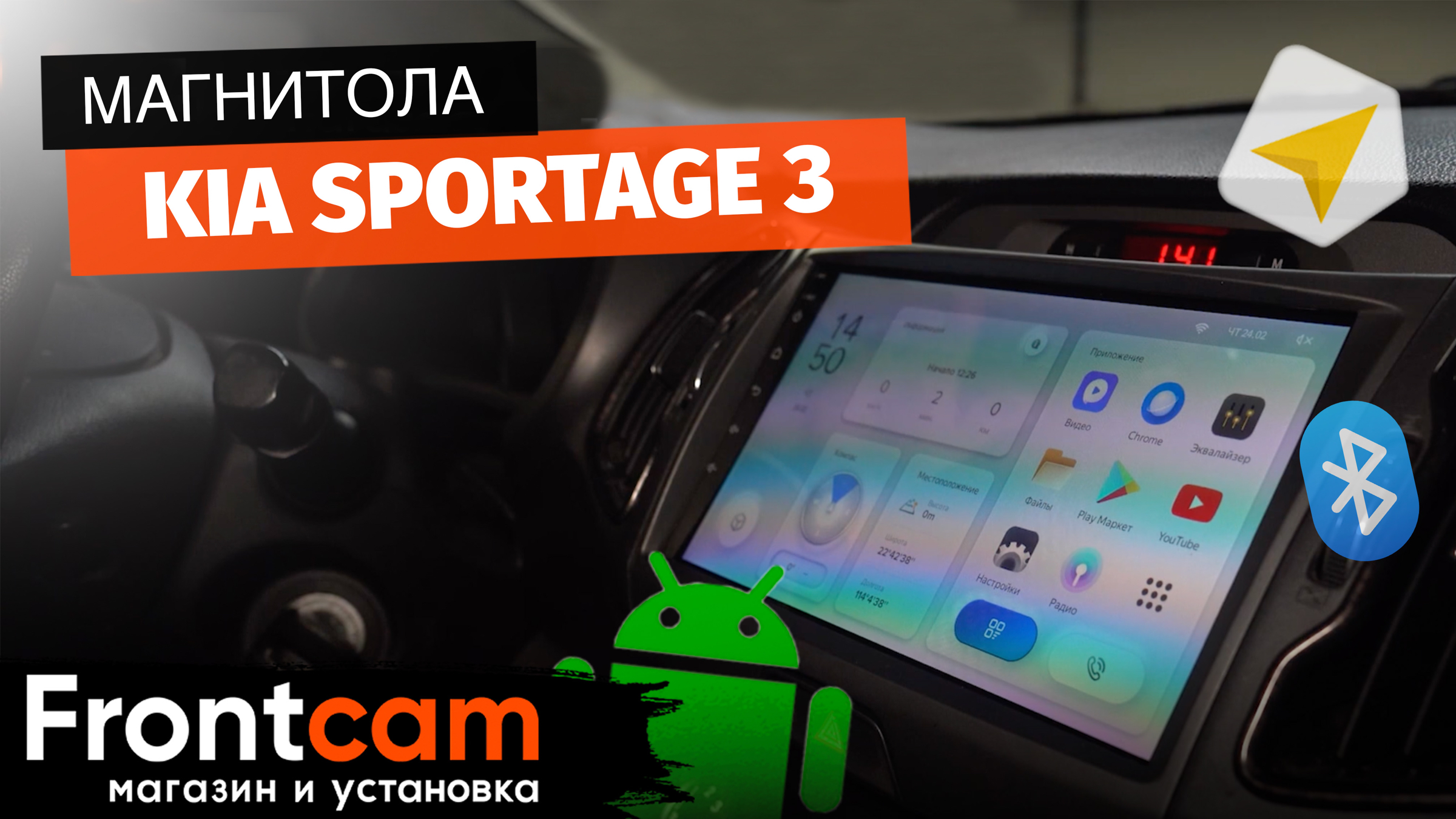 Магнитола TEYES X1 Kia Sportage 3 на ANDROID