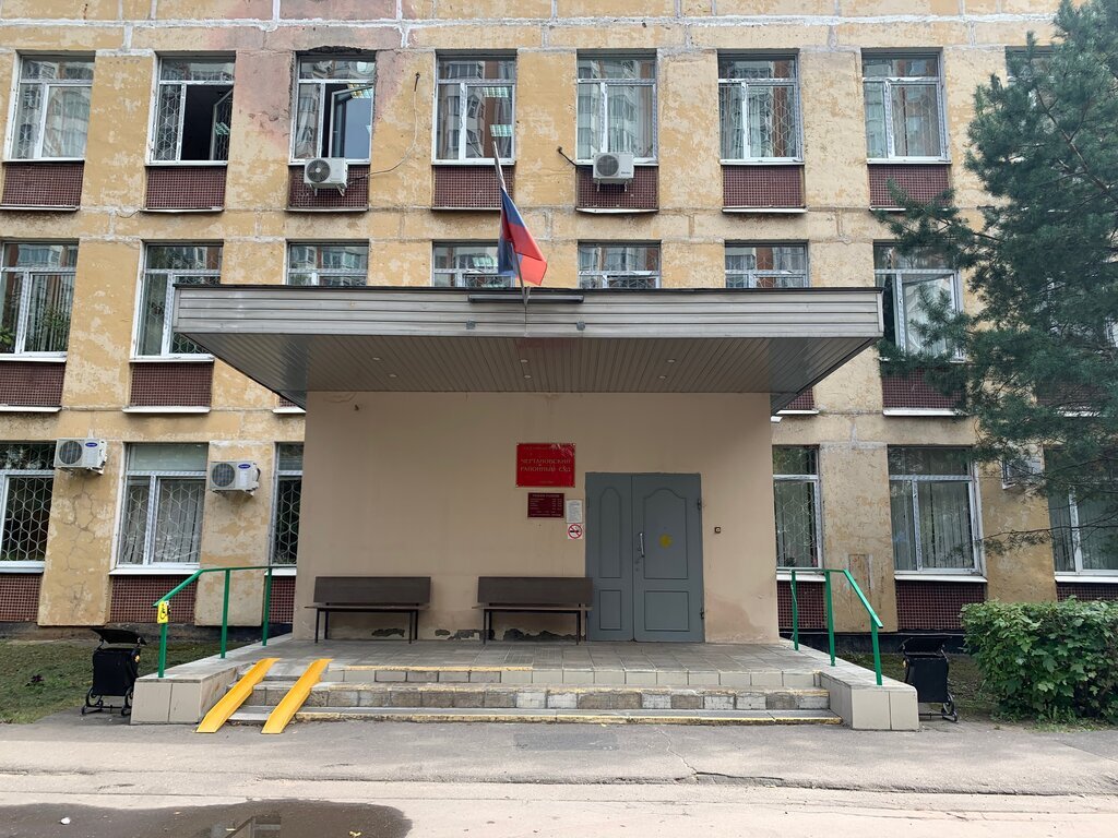Чертановский районный суд. Москва. 