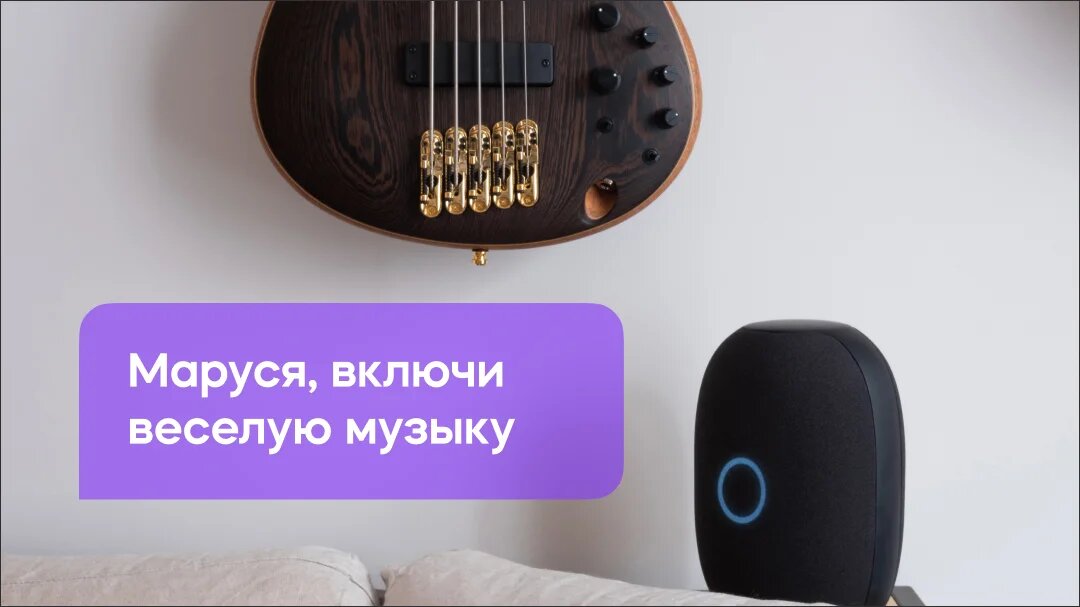 После этой команды на душе становится сразу как-то мелодичнее. 