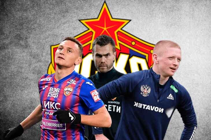 Свежие футбольные новости московского ЦСКА на 1 декабря
