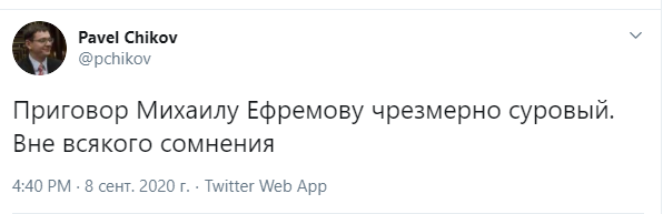 Скриншот с Твиттера