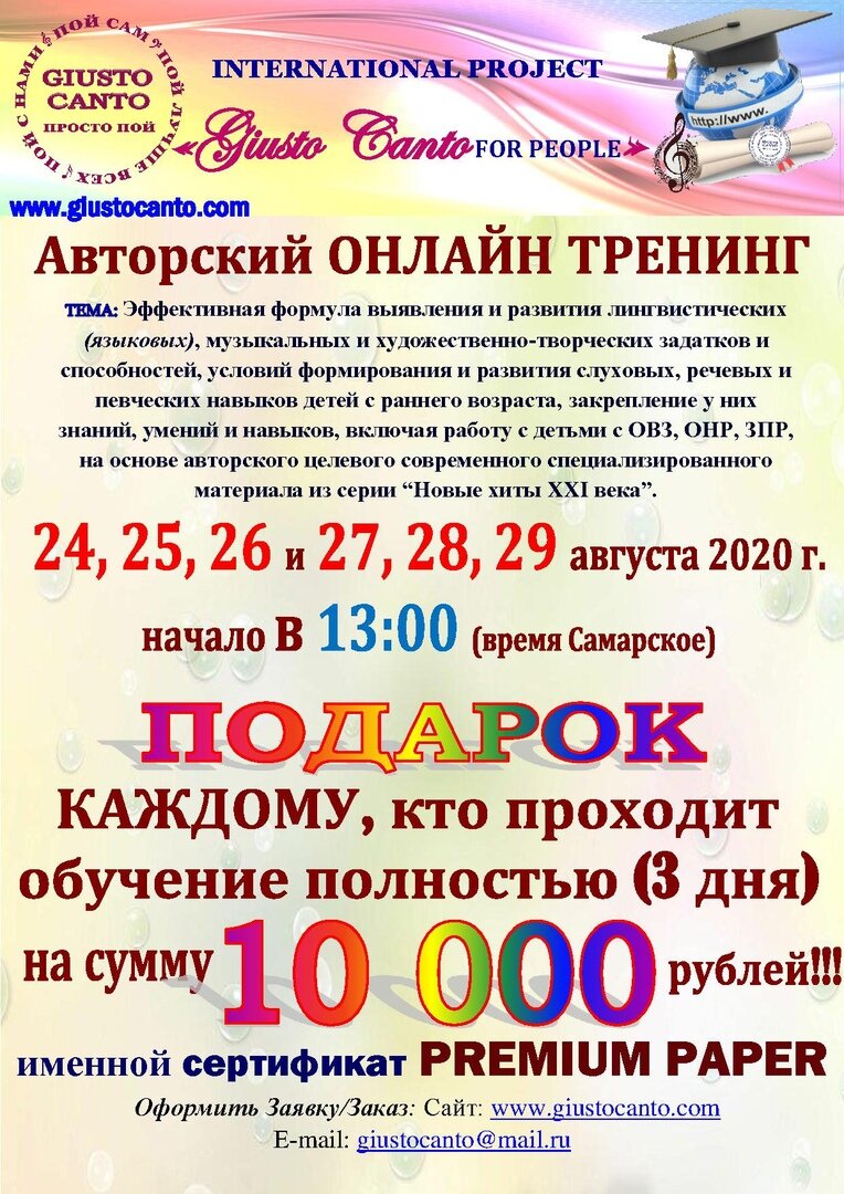 Информация о тренинге!!!