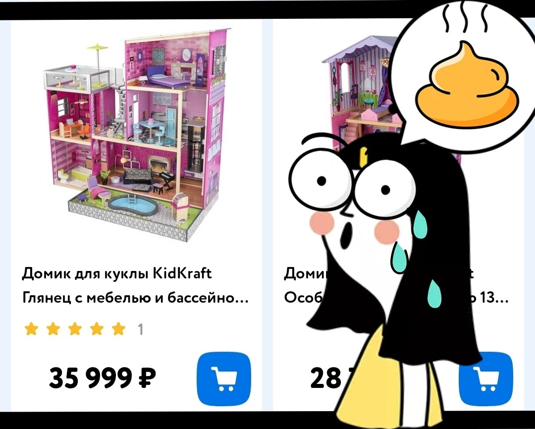 Картинка автора. К сожалению, сразу сфоткать это пластмассовое творение не догадалась, но нашла для вас его на сайте детского мира. 