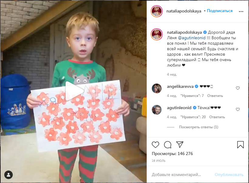 Сын Натальи и Владимира