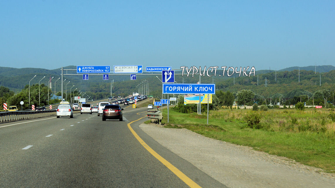 Горячий Ключ. Трасса М4-Дон