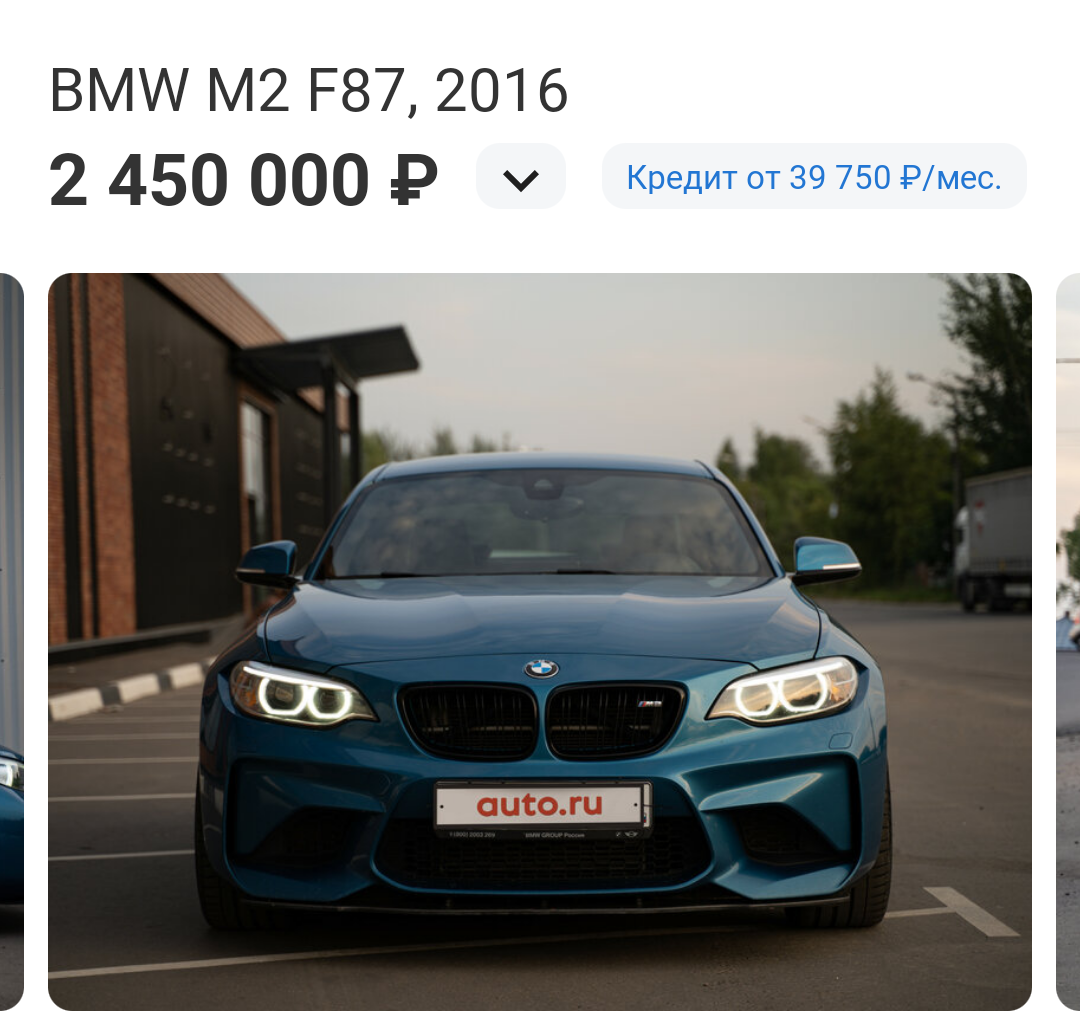 Бмв м2 на авто.ру