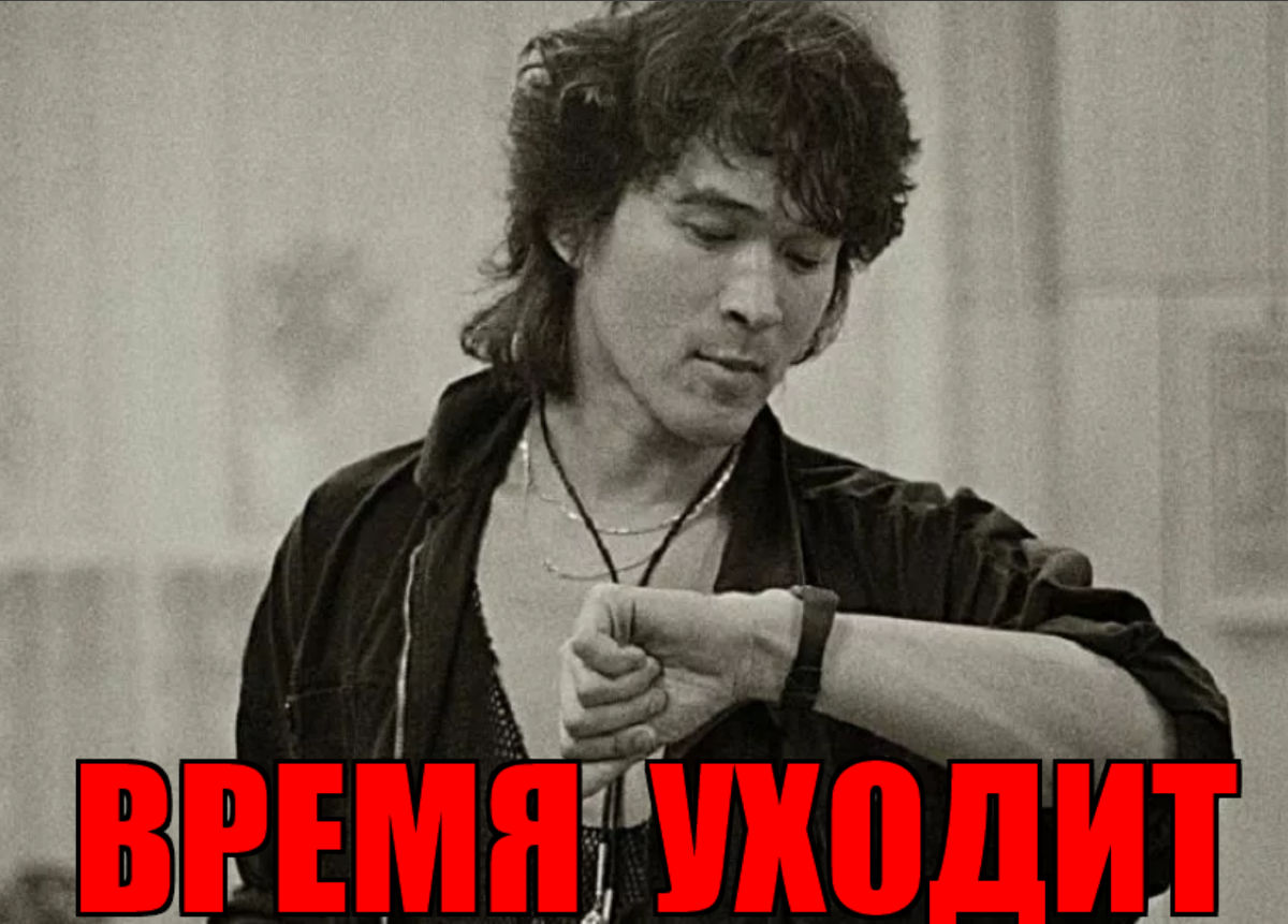 Витя цой. Шутки про цоя. Цой слова. Цой весь мир идет на меня войной. Цой весь мир идет.