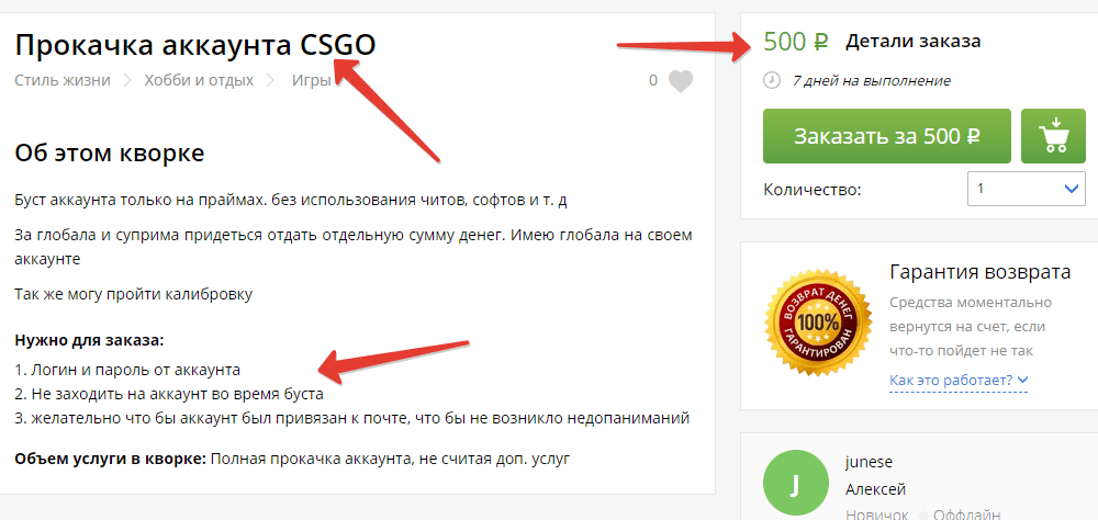 Объявление о прокачке аккаунта CS:GO