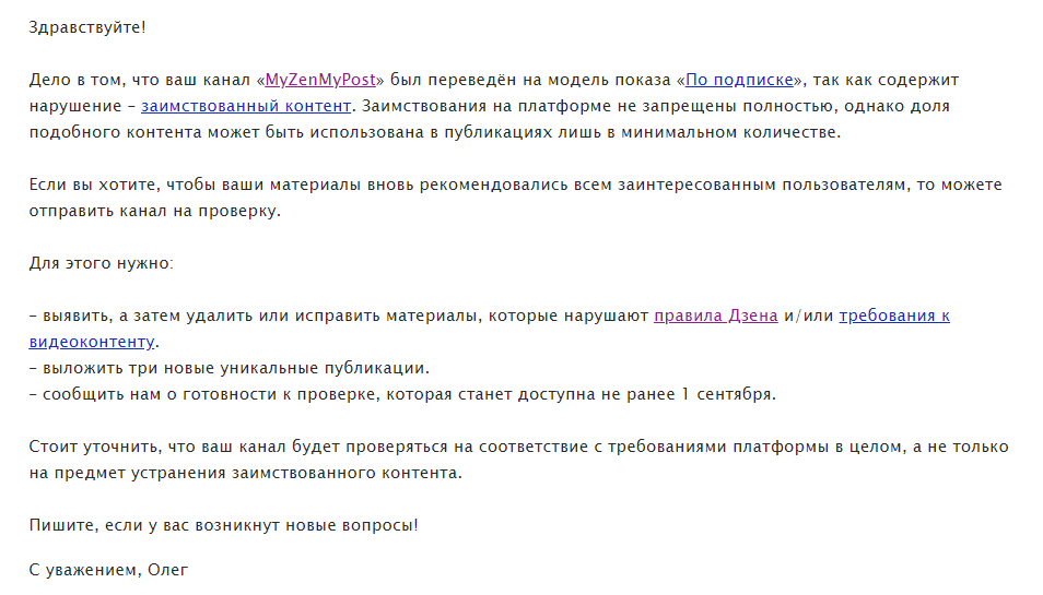 Ответ техподдержки на моё обращение