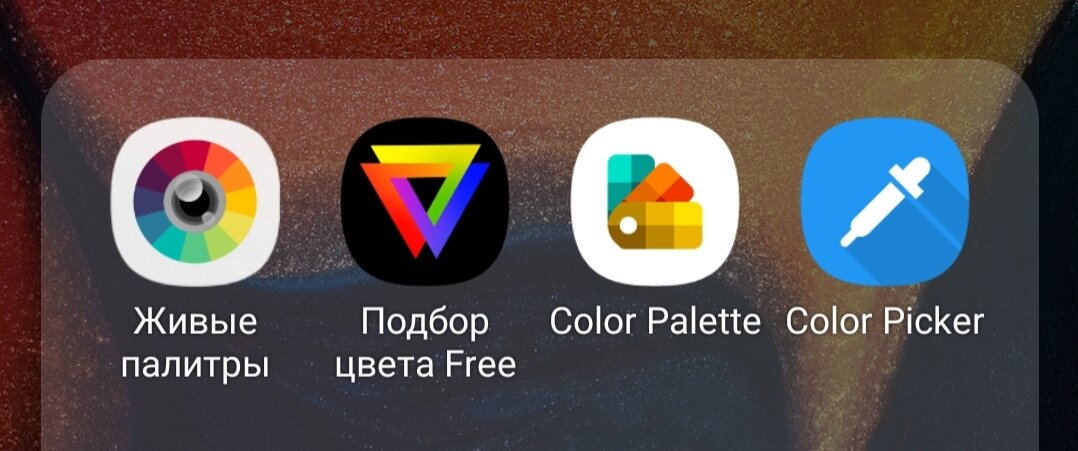 Значки приложений