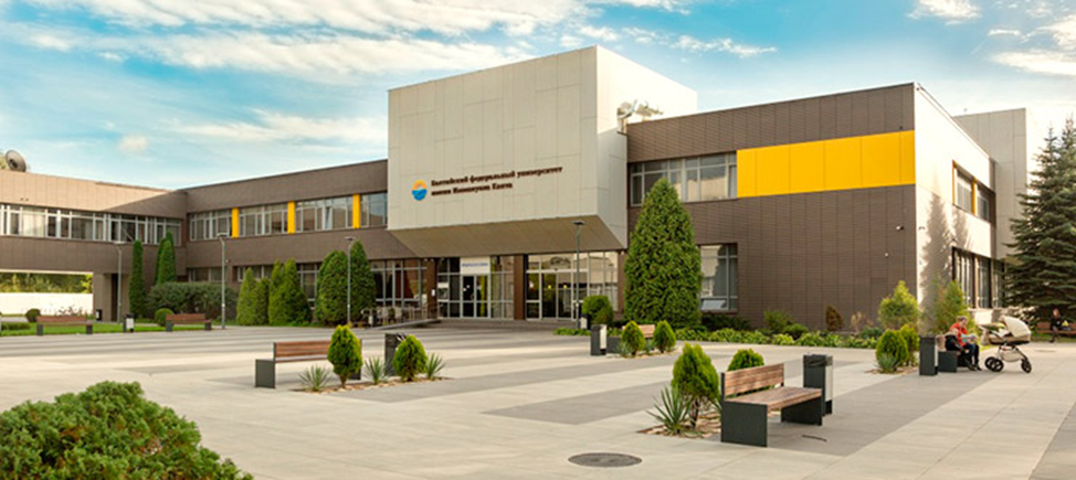 БФУ Ии. Канта (Калининград)  