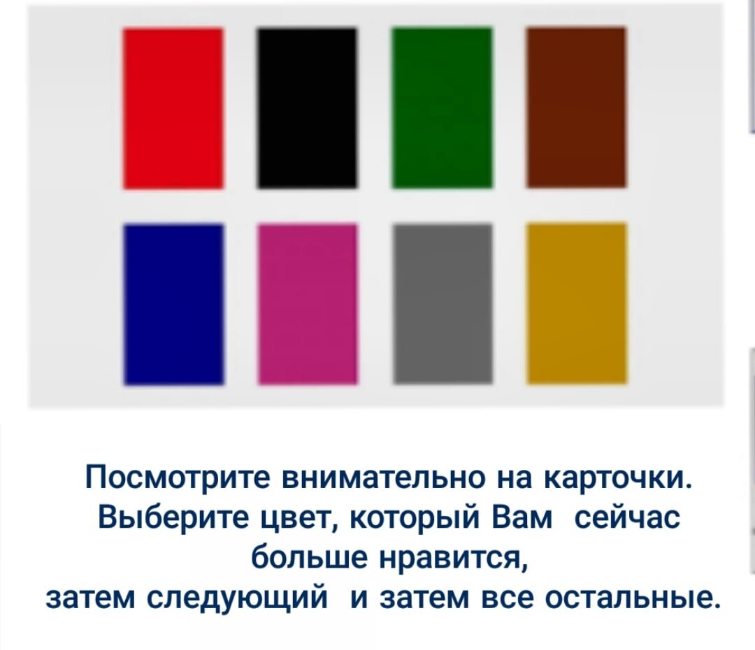 Есть ли у Вас невроз? Короткий тест