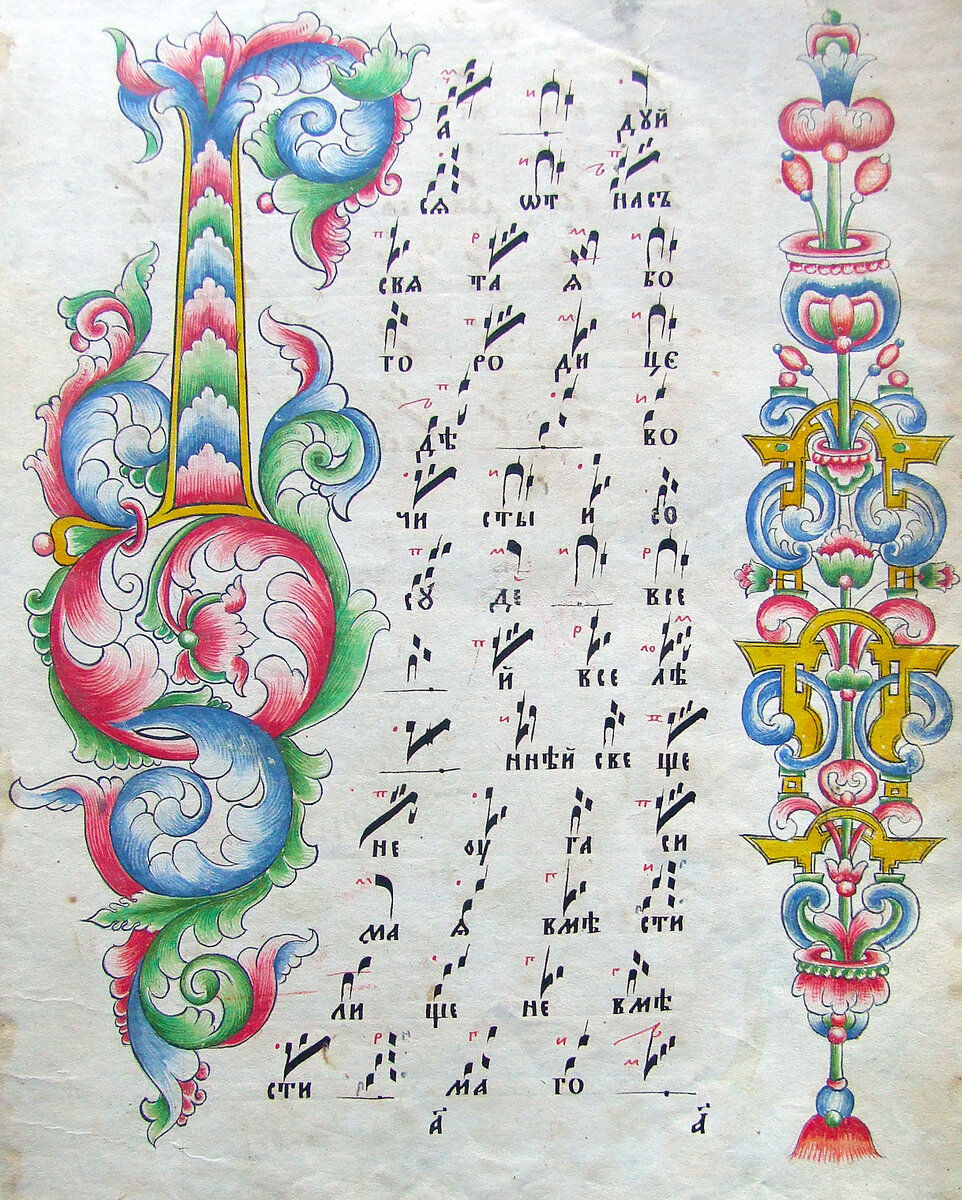 Снимок из певческой рукописи (хранится в Отделе редких книг и рукописей Зональной научной библиотеки СГУ имени Н. Г. Чернышевского). Рукопись № 3382. Праздники. Старообрядческая. Конец XIX века